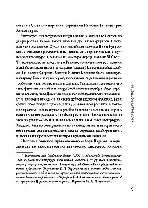 Шедевры и преступления. Детективные истории из жизни известного адвоката