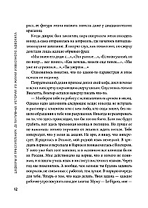 Шедевры и преступления. Детективные истории из жизни известного адвоката