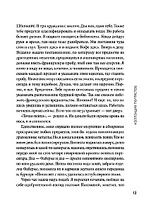 Шедевры и преступления. Детективные истории из жизни известного адвоката