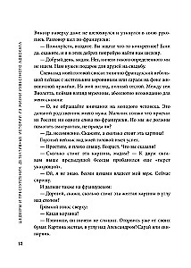 Шедевры и преступления. Детективные истории из жизни известного адвоката