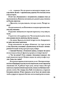 Шедевры и преступления. Детективные истории из жизни известного адвоката