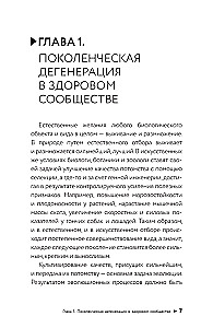 Пирамида здоровья: гормоны, чекапы и контроль старения