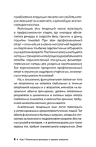 Пирамида здоровья: гормоны, чекапы и контроль старения