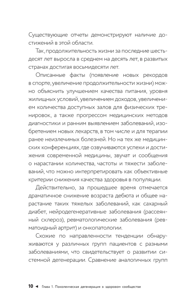 Пирамида здоровья: гормоны, чекапы и контроль старения