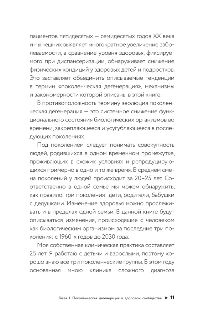 Пирамида здоровья: гормоны, чекапы и контроль старения