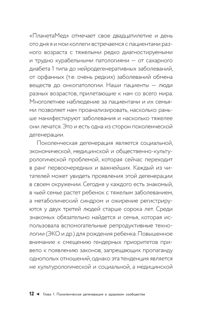 Пирамида здоровья: гормоны, чекапы и контроль старения