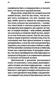 Жизнь и вечность.15 бесед о смерти и страдании