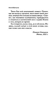 Поезд на Правдинск идет без остановок