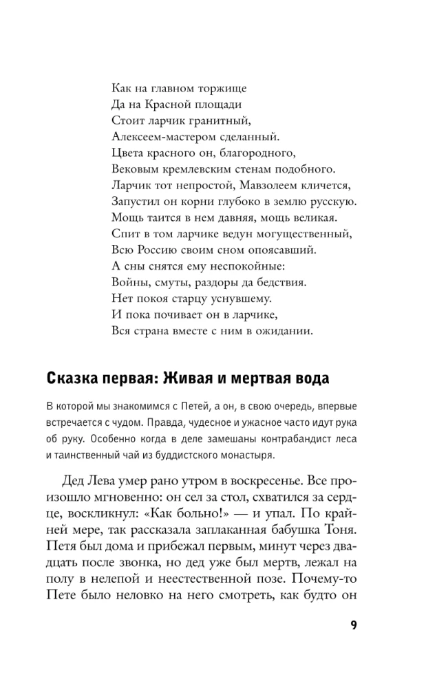 Поезд на Правдинск идет без остановок