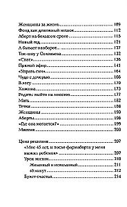 Папина дочка. Путь от отца земного к Отцу Небесному