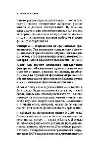 Деньги не главное. О чем стоит подумать на пути к финансовому благополучию