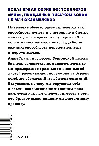 Подумайте еще раз. Сила знания о незнании