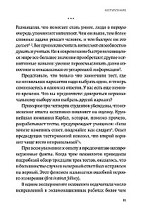 Подумайте еще раз. Сила знания о незнании