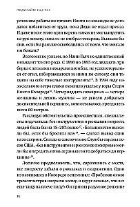 Подумайте еще раз. Сила знания о незнании