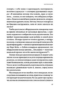 Подумайте еще раз. Сила знания о незнании