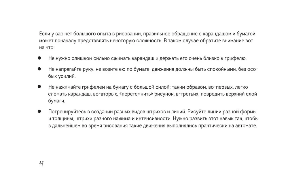 Скетчбук по городскому скетчингу. Простые пошаговые уроки по архитектурным зарисовкам