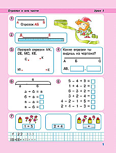 Математика 1 кл. Учебник-тетрадь в 3-х частях .Ч.2