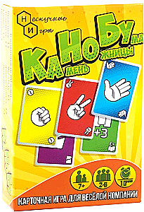 Игра карточная Канобу (Камень-ножницы-бумага)