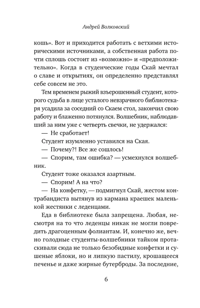 Убийство в заброшенном подземелье