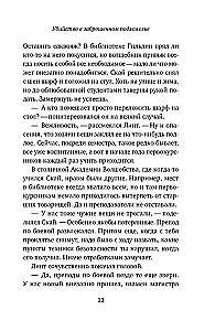 Убийство в заброшенном подземелье