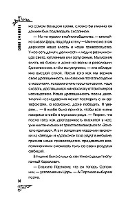 Проклятие принцессы Алтая. Миссия Дилетант