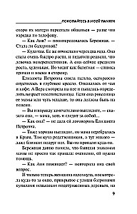 Покопайтесь в моей памяти