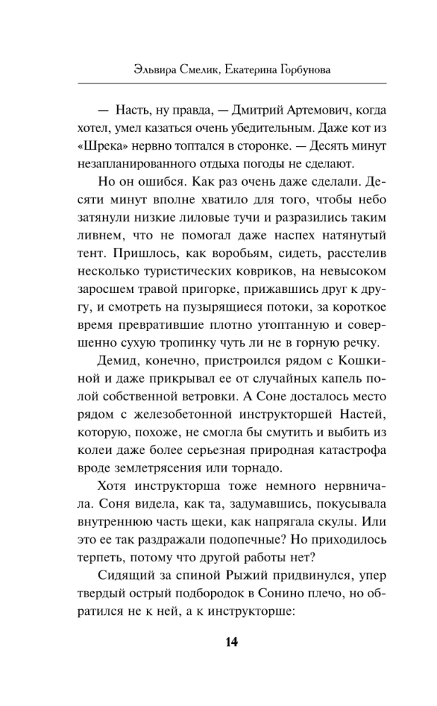 Смерть в пионерском галстуке