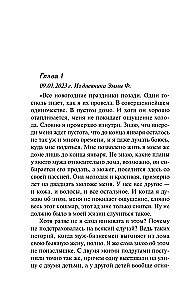 Назначаю тебя палачом