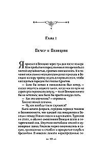 Город падающих ангелов