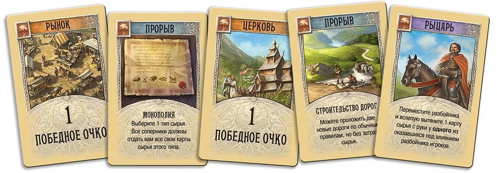 Настольная игра - Catan: Колонизаторы