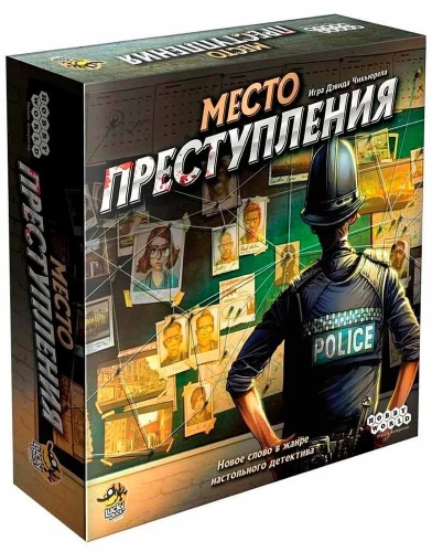 Настольная игра - Место преступления