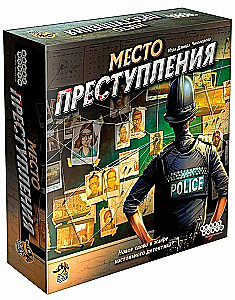 Настольная игра - Место преступления