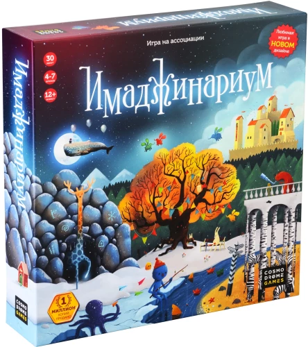 Настольная игра - Имаджинариум