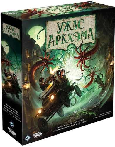 Horror w Arkham. Trzecia edycja