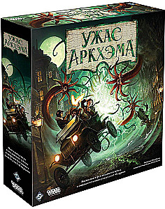 Horror w Arkham. Trzecia edycja