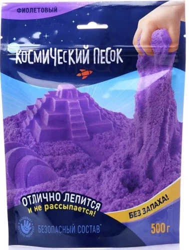 Космический песок, 500 гр, фиолетовый