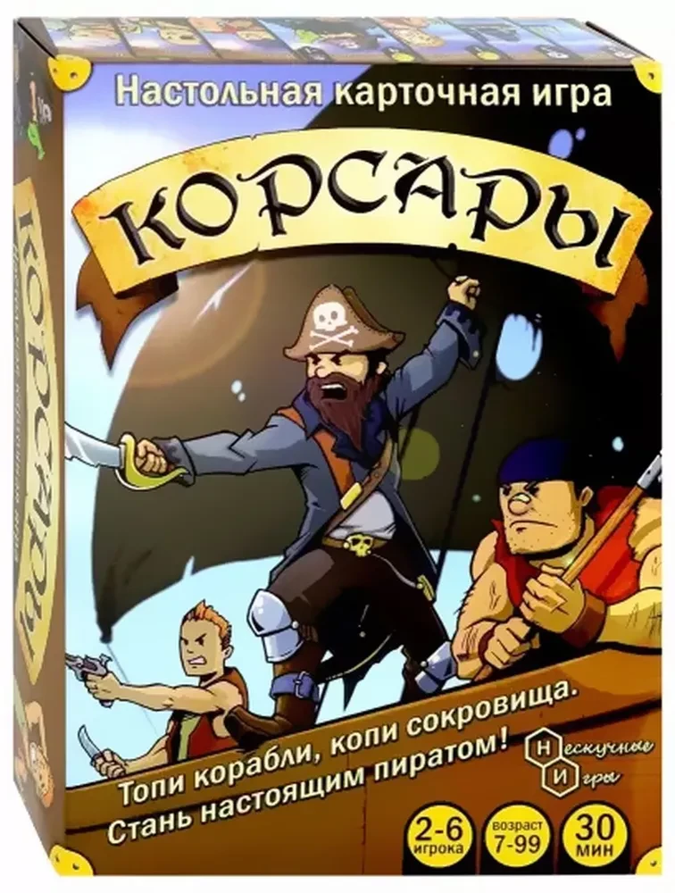 Игра карточная Корсары