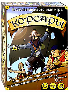 Настольная карточная игра - Корсары