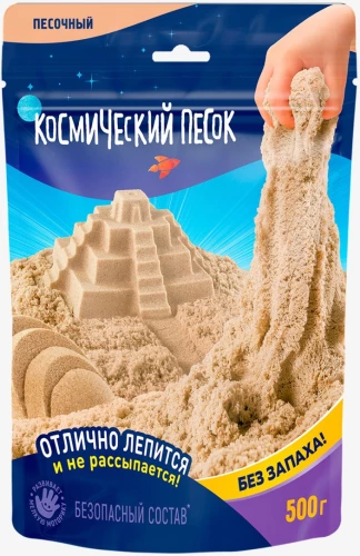 Космический песок - 500 гр, песочный