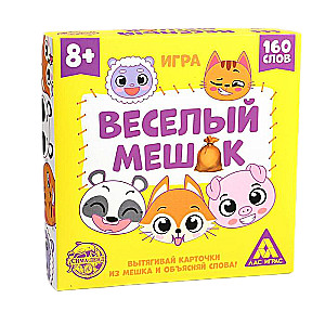 Настольная игра - Веселый мешок