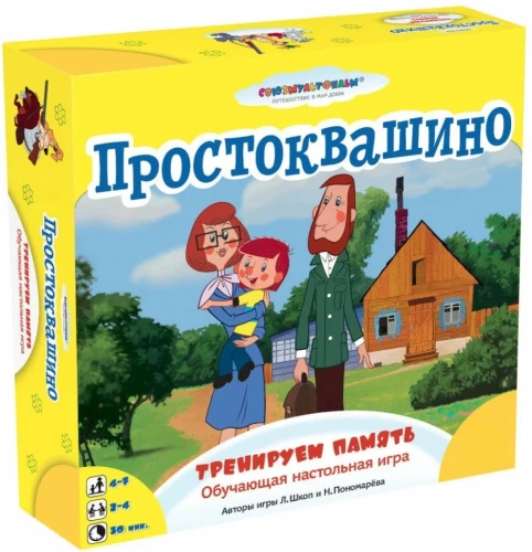 Настольная игра - Простоквашино. Тренируем память