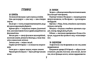 Таро Акаши. Карты-порталы. Подключайся к энергии арканов и меняй мир вокруг себя