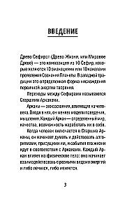 Таро Ключи Акаши. Карты-порталы. Используй энергию арканов, чтобы изменить свою жизнь