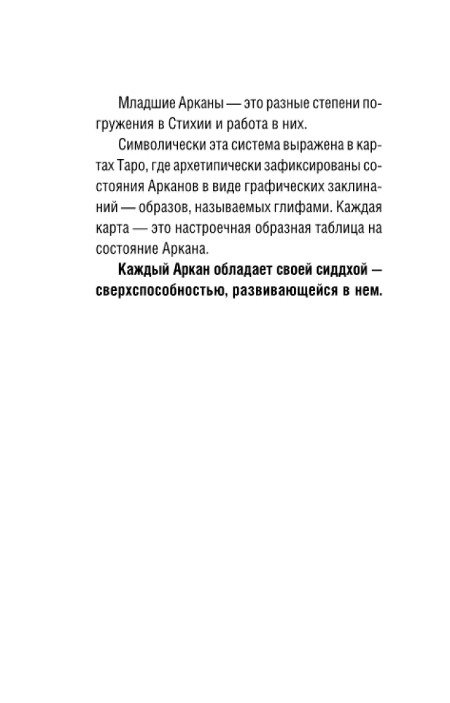 Таро Ключи Акаши. Карты-порталы. Используй энергию арканов, чтобы изменить свою жизнь