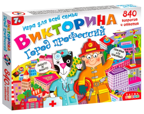 Настольная игра - Викторина. Город профессий