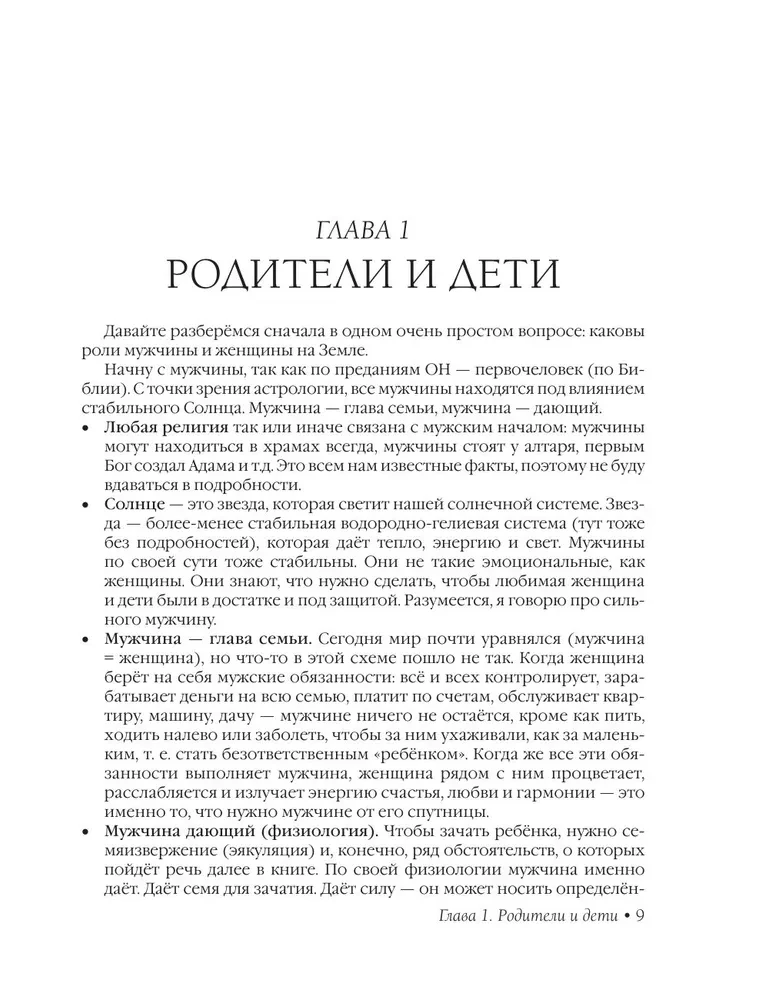 Растим вместе от зачатия до года одняшек и двойняшек