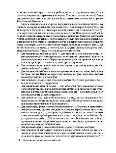 Растим вместе от зачатия до года одняшек и двойняшек