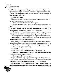 Счастье в подарок. Большая книга неслучайных случайностей, простых радостей и подсказок сердца