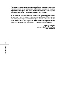 Маги рынка. Секреты успешной торговли от топовых трейдеров