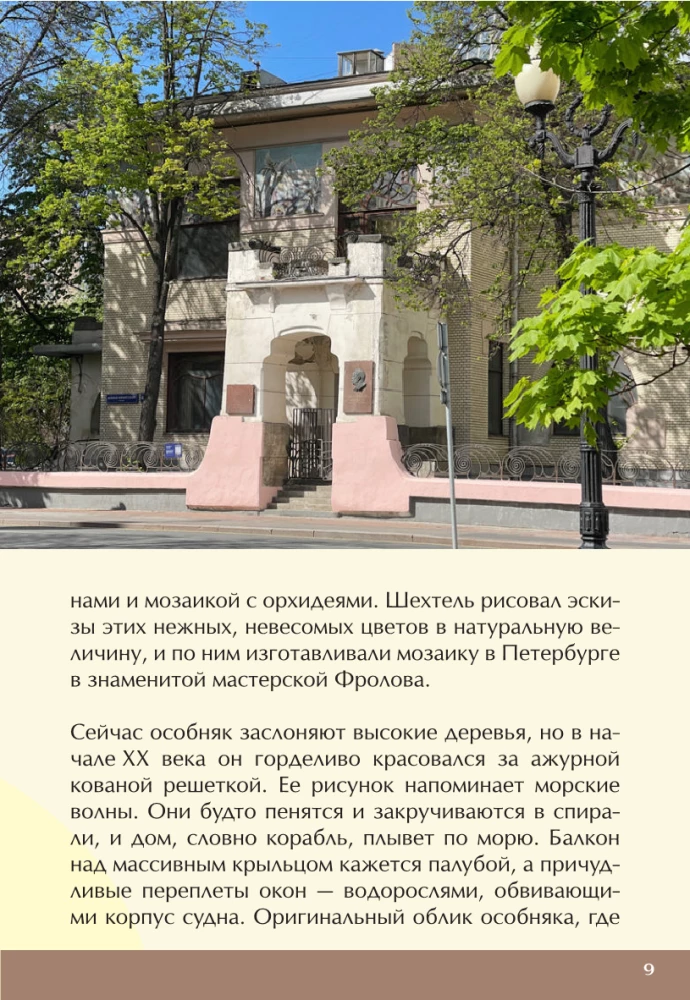 Ключи от Москвы. Как чай помог получить дворянство, из-за чего поссорились Капулетти и Монтекки старой Москвы, где искать особняк, скрывающий подводное царство